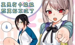 性转换的漫画,一场跨越界限的奇幻之旅